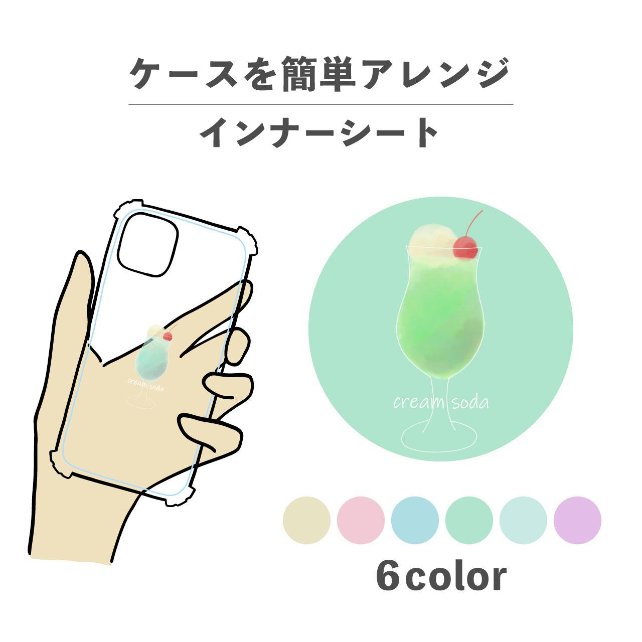 クリームソーダ 食べ物 くすみカラー レトロ インナーシート 推し活 デコ NLFT-BKFM-01t1枚目の画像